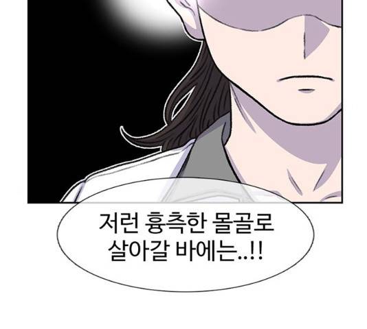 별이삼샵 88화 27