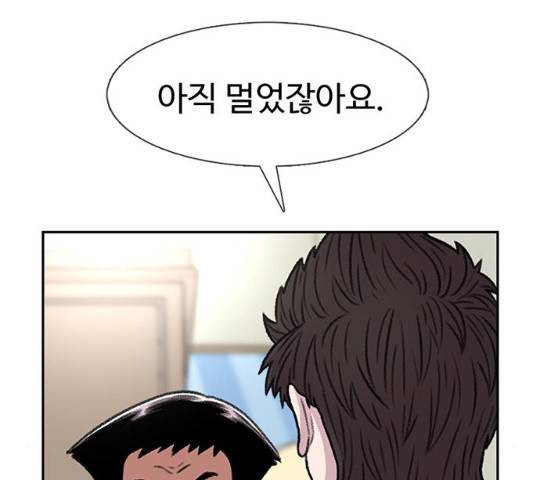 별이삼샵 88화 29
