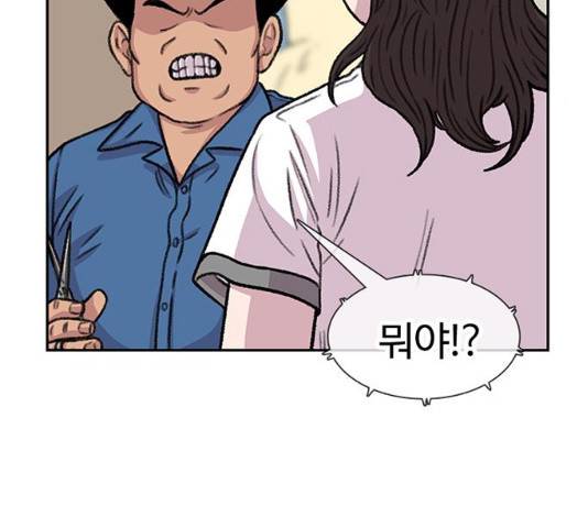 별이삼샵 88화 30
