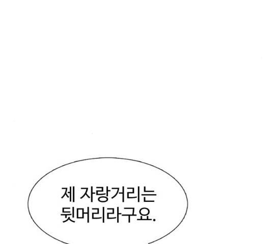 별이삼샵 88화 31