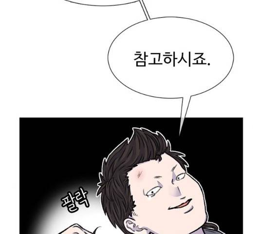 별이삼샵 88화 32