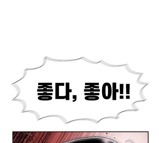 별이삼샵 88화 35