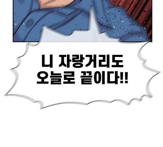 별이삼샵 88화 37