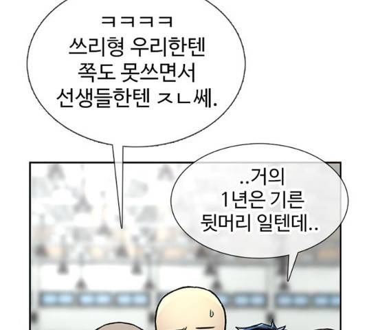 별이삼샵 88화 42