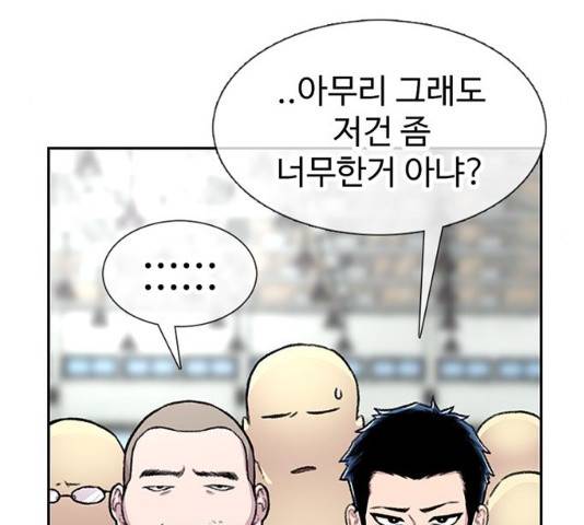 별이삼샵 88화 48