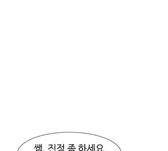 별이삼샵 88화 50