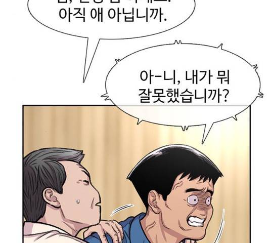 별이삼샵 88화 51