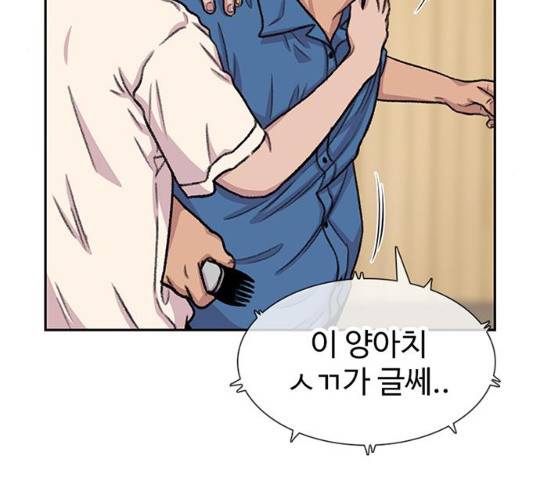 별이삼샵 88화 52