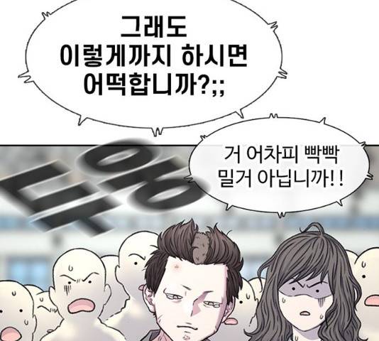 별이삼샵 88화 54