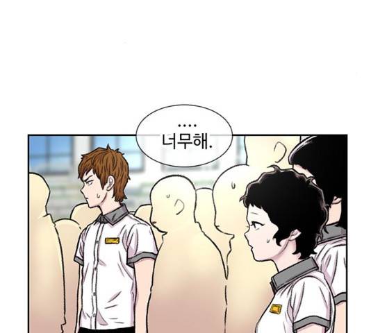 별이삼샵 88화 57
