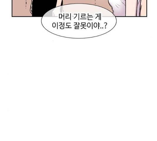 별이삼샵 88화 58