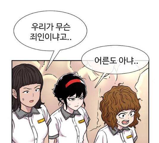 별이삼샵 88화 59