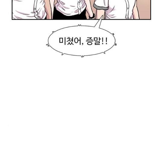 별이삼샵 88화 60