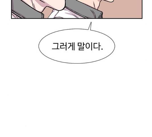 별이삼샵 88화 62