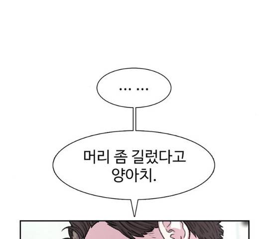 별이삼샵 88화 63