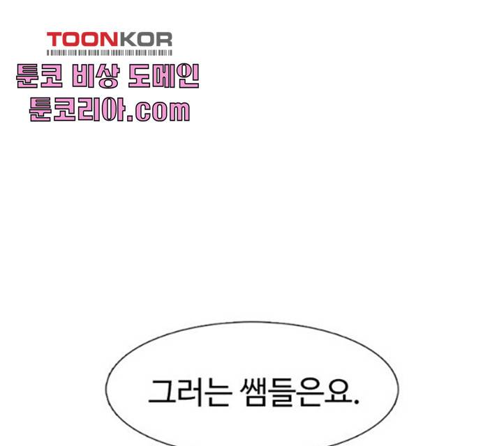 별이삼샵 88화 65