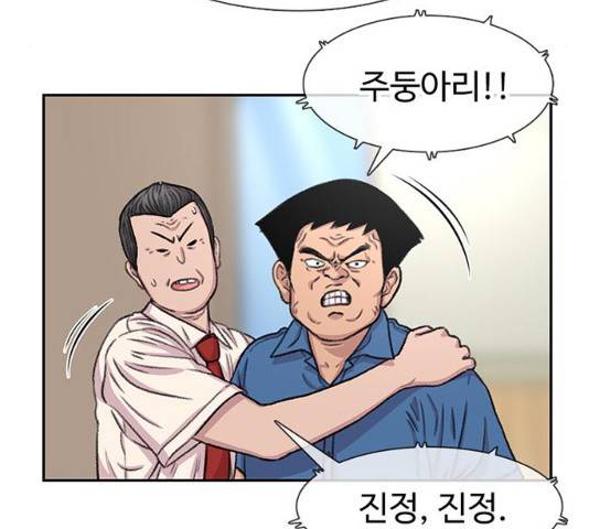 별이삼샵 88화 66