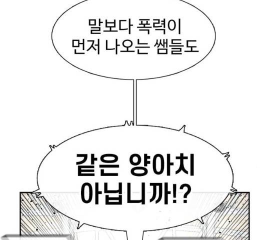 별이삼샵 88화 68