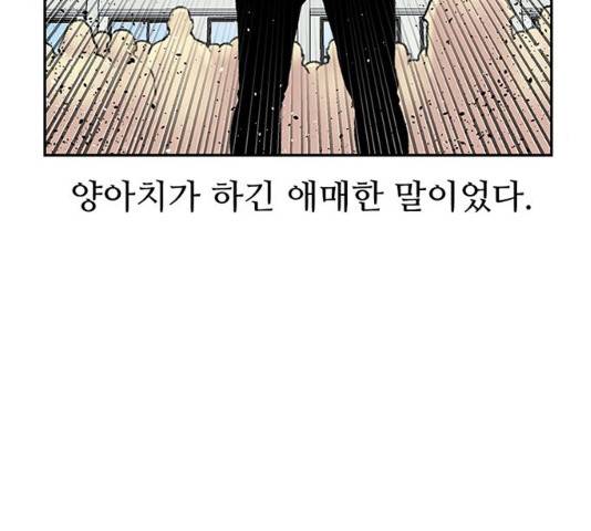 별이삼샵 88화 70