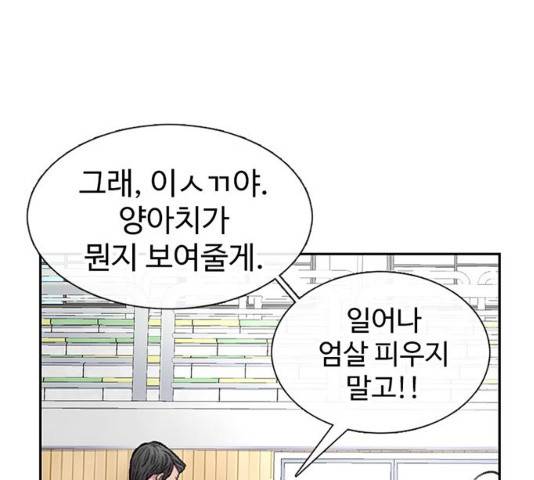 별이삼샵 88화 74