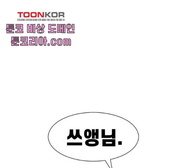 별이삼샵 88화 76