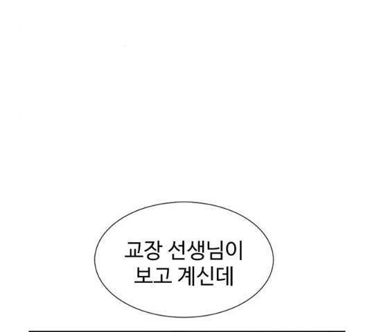 별이삼샵 88화 78