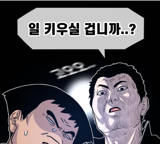 별이삼샵 88화 81