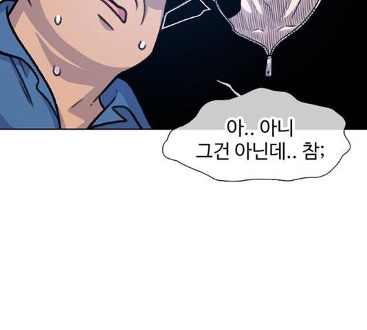 별이삼샵 88화 82