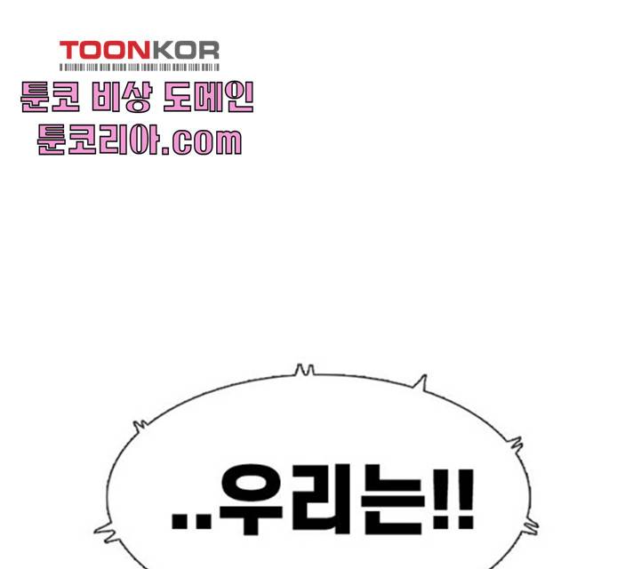 별이삼샵 88화 83