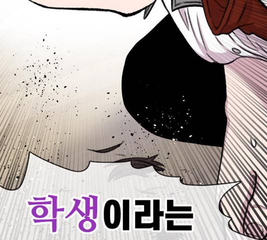 별이삼샵 88화 85