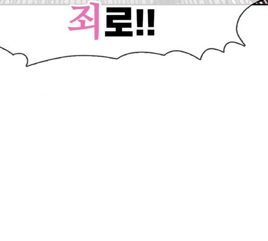 별이삼샵 88화 86
