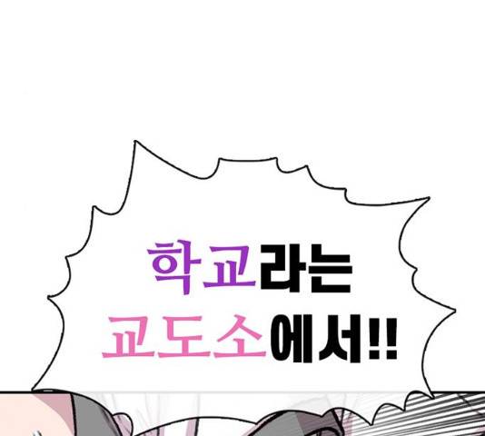 별이삼샵 88화 87