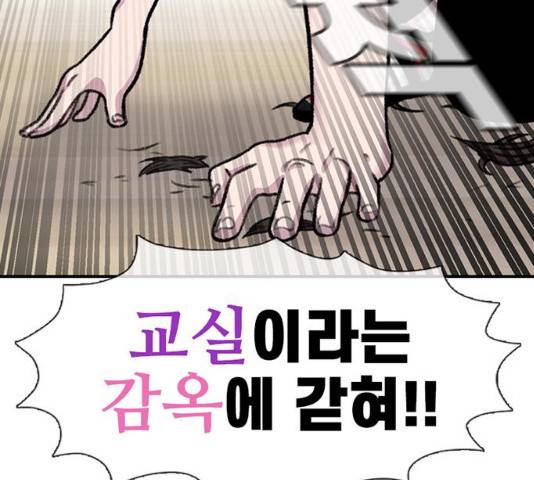 별이삼샵 88화 89