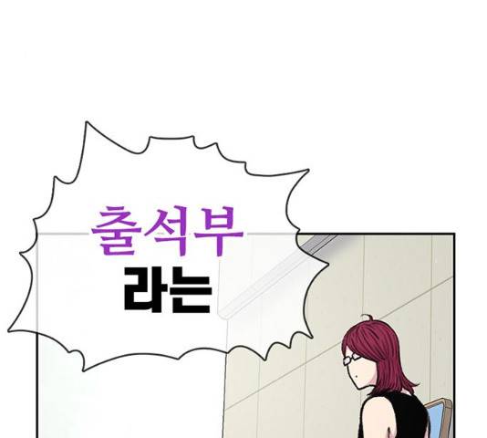 별이삼샵 88화 91