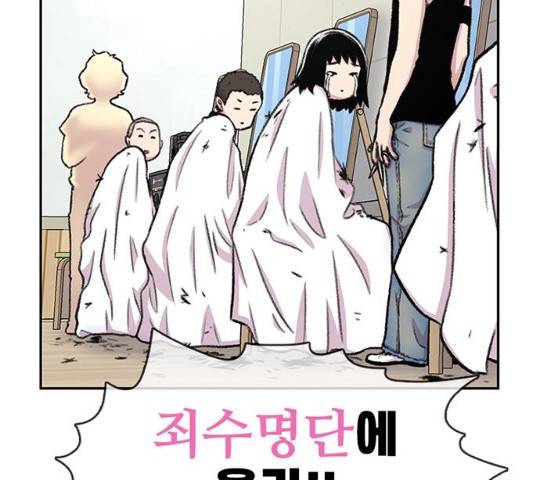 별이삼샵 88화 92