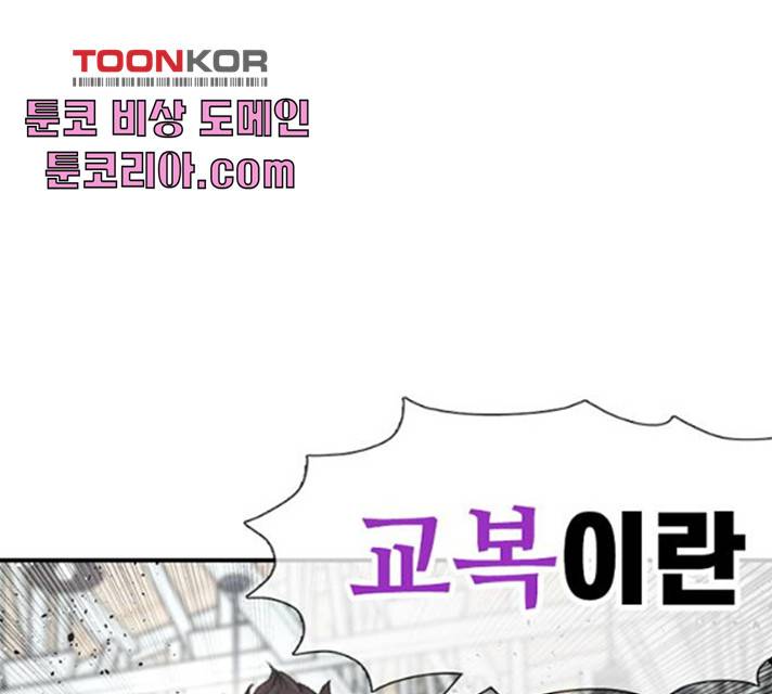 별이삼샵 88화 94