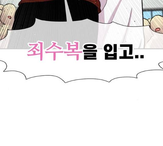 별이삼샵 88화 96