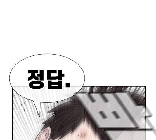 별이삼샵 88화 106