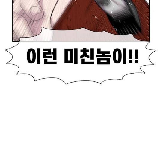 별이삼샵 88화 108