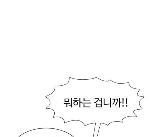별이삼샵 88화 109