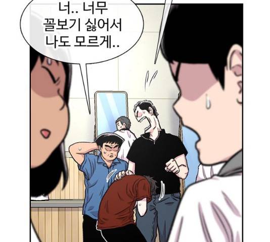 별이삼샵 88화 110