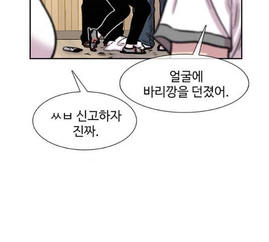 별이삼샵 88화 111
