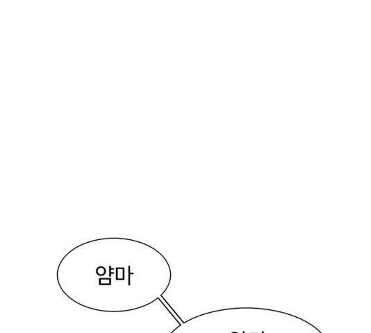 별이삼샵 88화 112