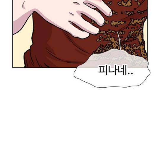 별이삼샵 88화 119