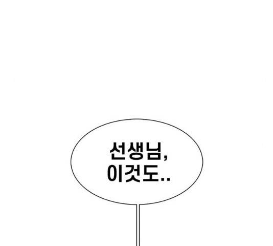 별이삼샵 88화 120