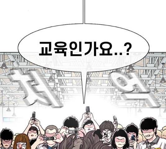 별이삼샵 88화 121