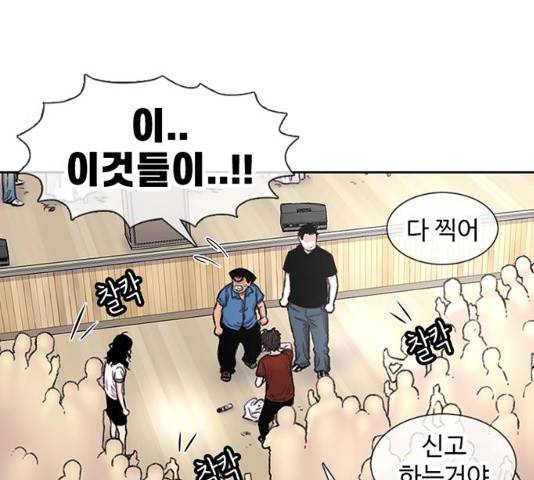 별이삼샵 88화 124