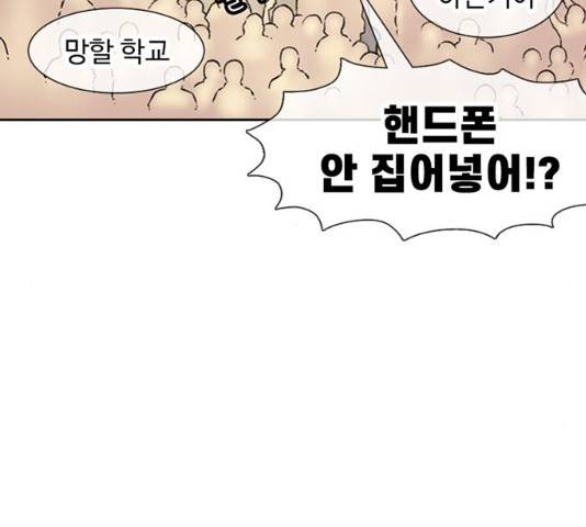 별이삼샵 88화 125