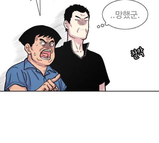 별이삼샵 88화 127