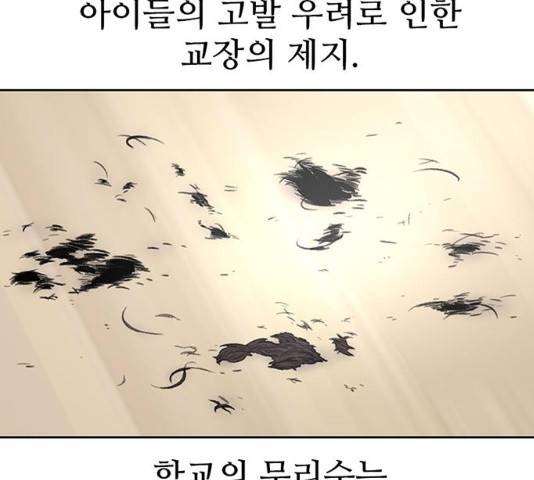 별이삼샵 88화 129